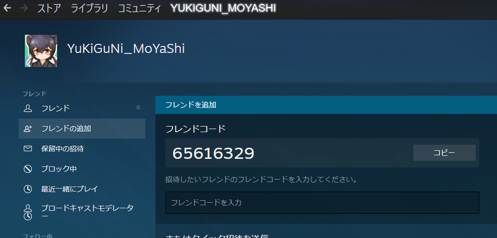 雪国 もやし とりあえずsteamフレンドコードおいとこ ピン留め用 ますとどんちほー